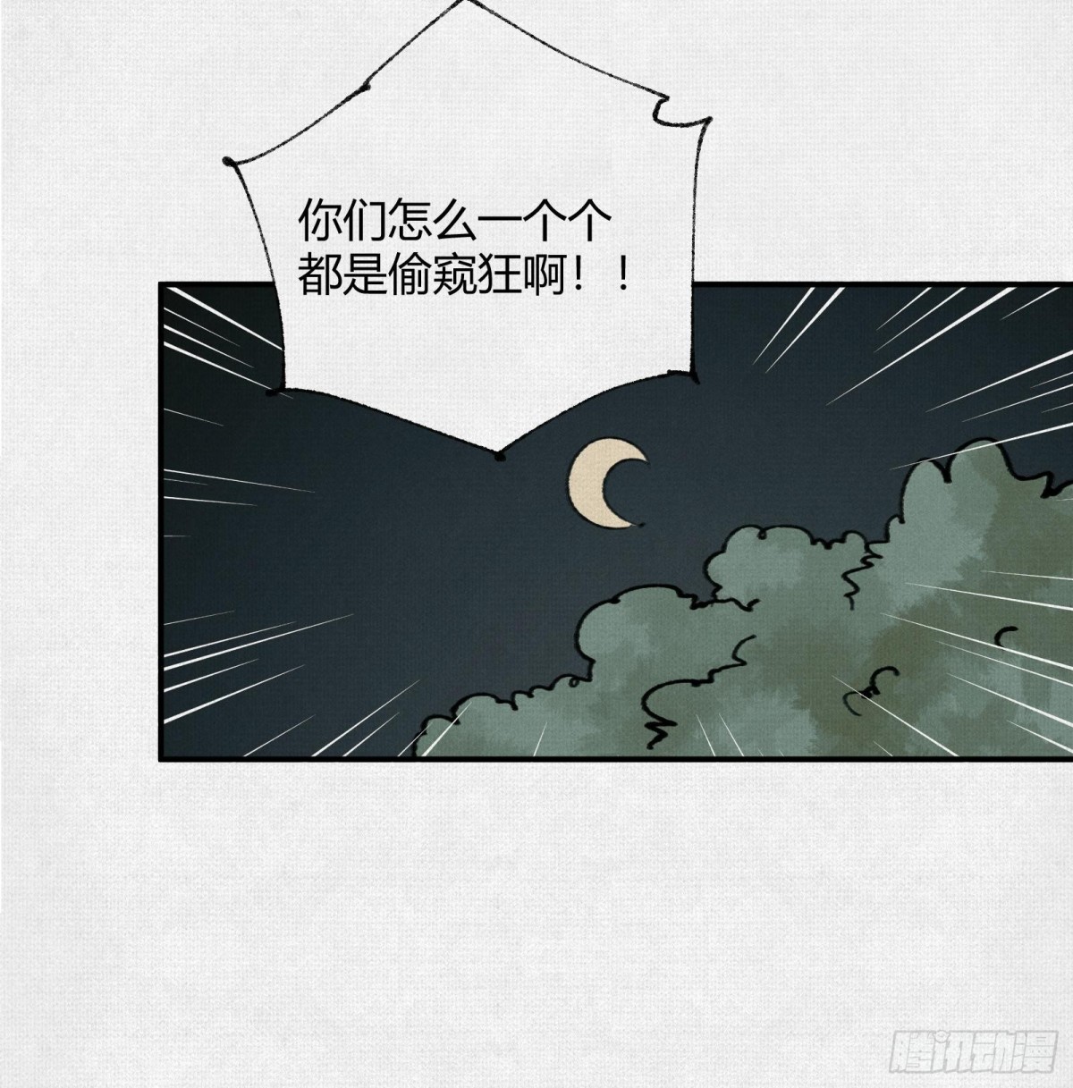 29背道而驰的神明(1/2)-第30话