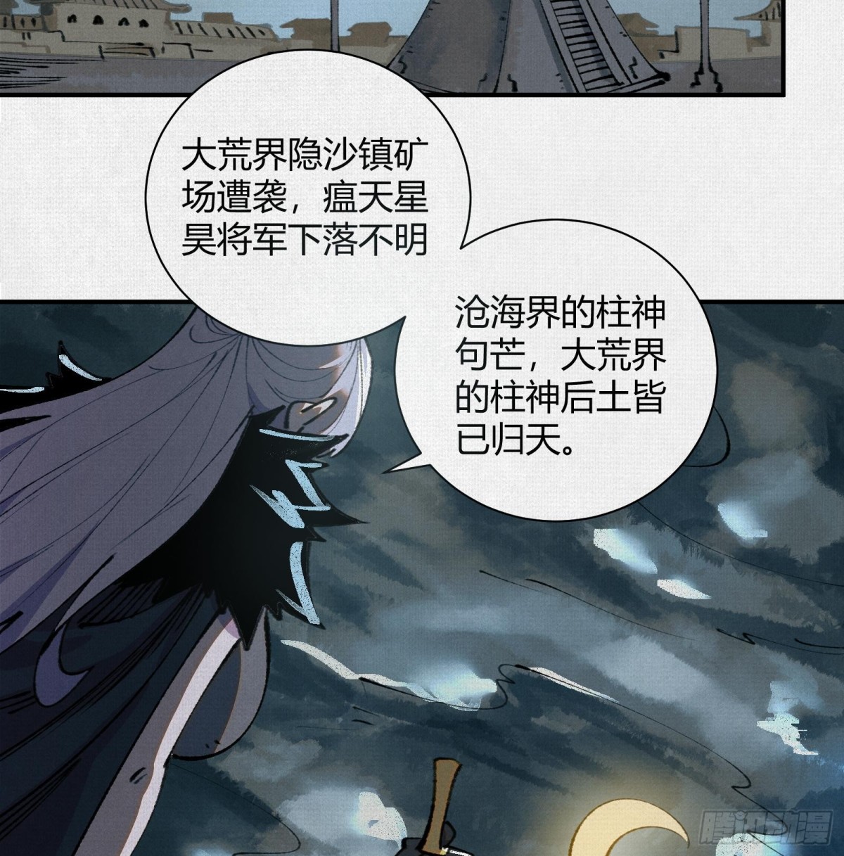 29背道而驰的神明(1/2)-第30话