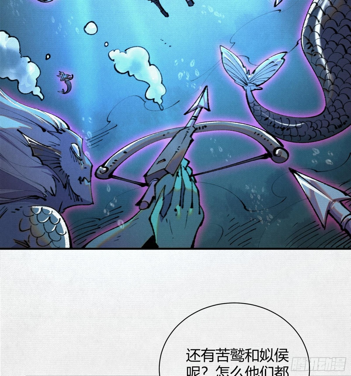 31深陷泥沼(1/2)-第32话