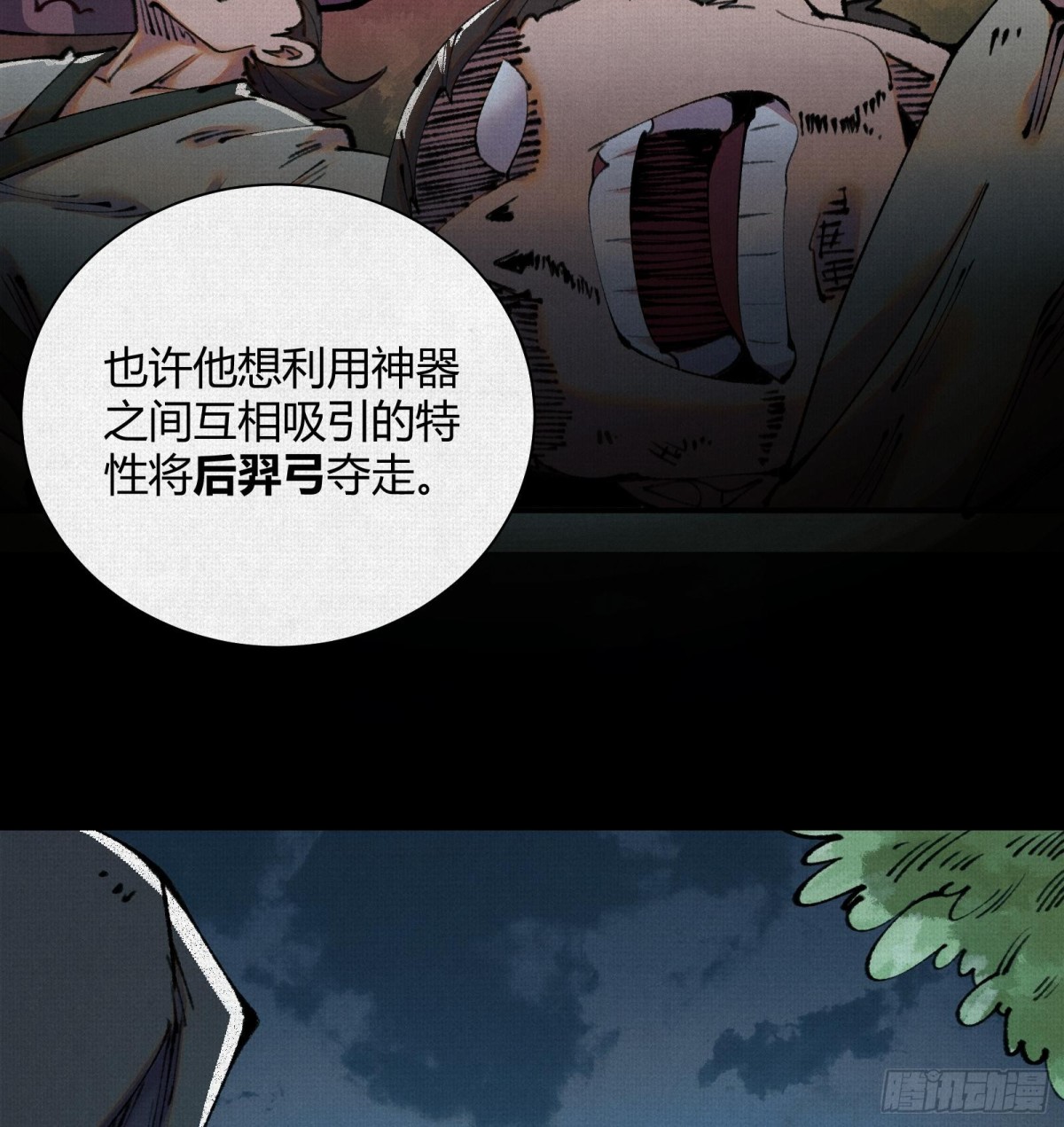 35扶桑秘境，凶兆初现(1/2)-第36话