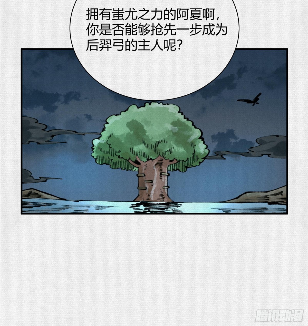 35扶桑秘境，凶兆初现(1/2)-第36话