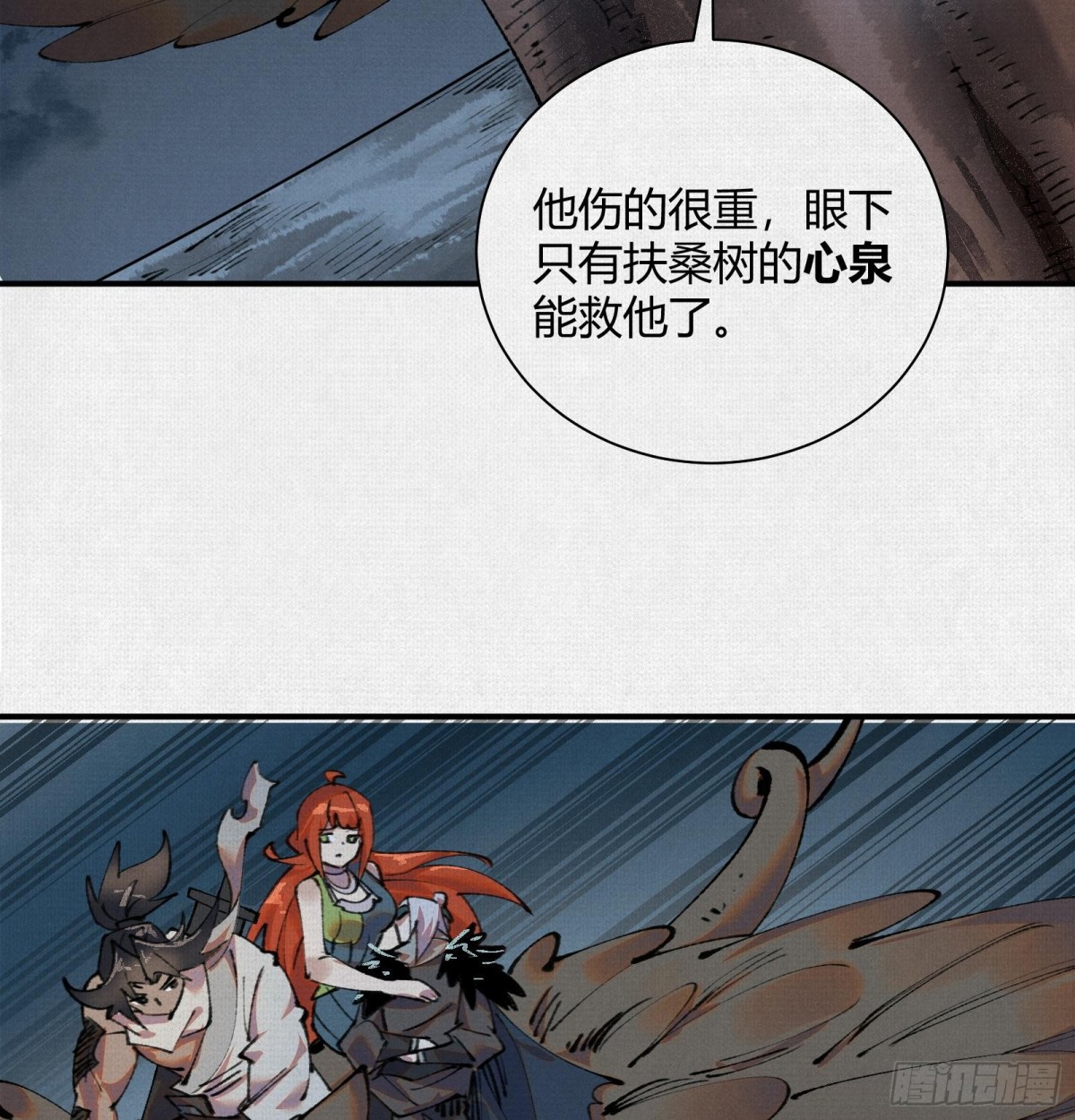 35扶桑秘境，凶兆初现(1/2)-第36话