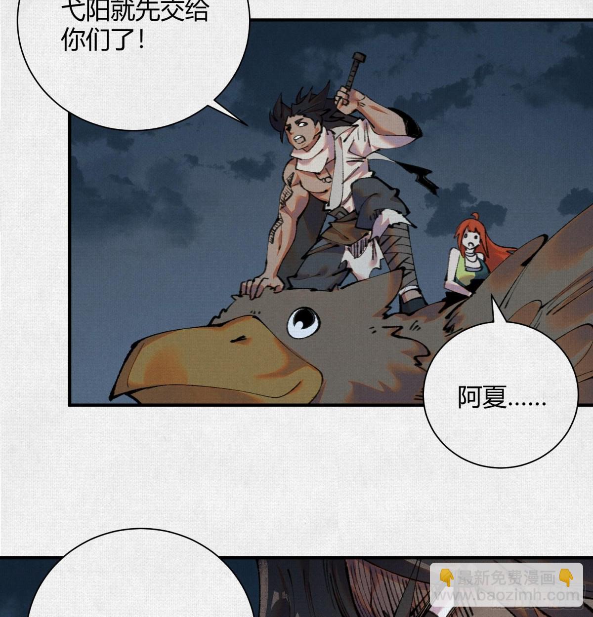 35扶桑秘境，凶兆初现(1/2)-第36话