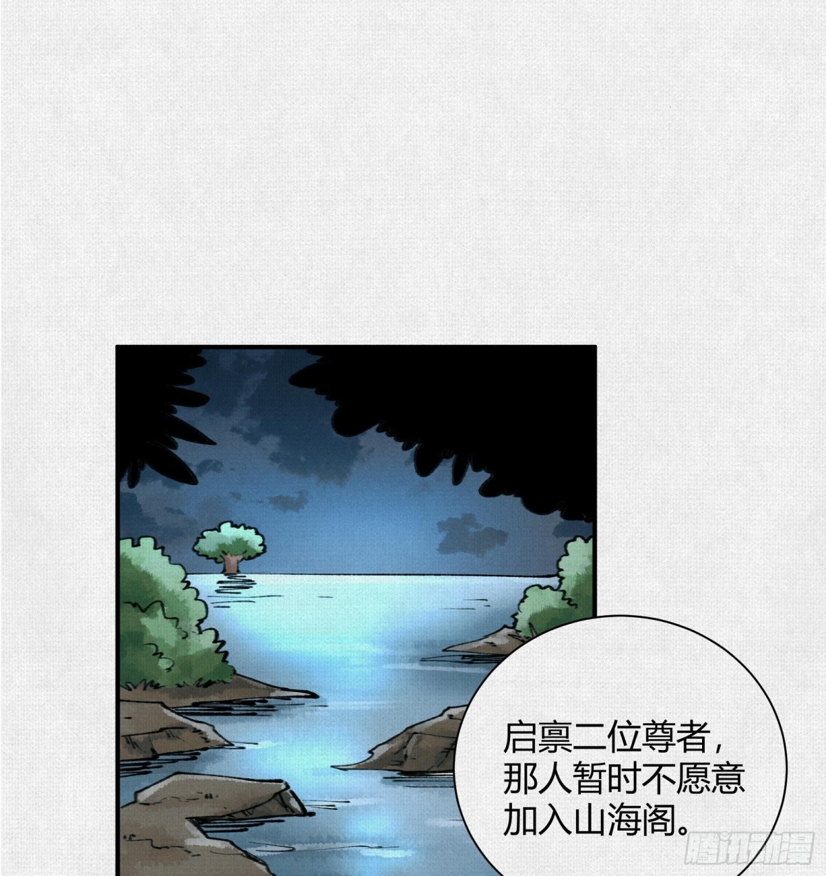 35扶桑秘境，凶兆初现(1/2)-第36话
