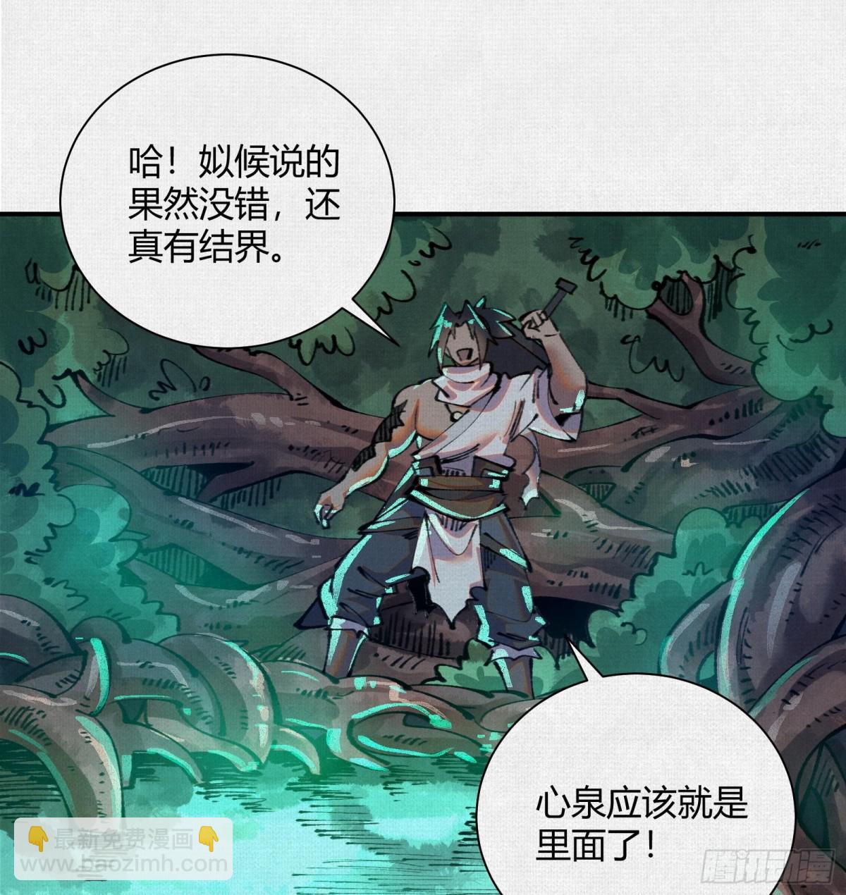 35扶桑秘境，凶兆初现(1/2)-第36话