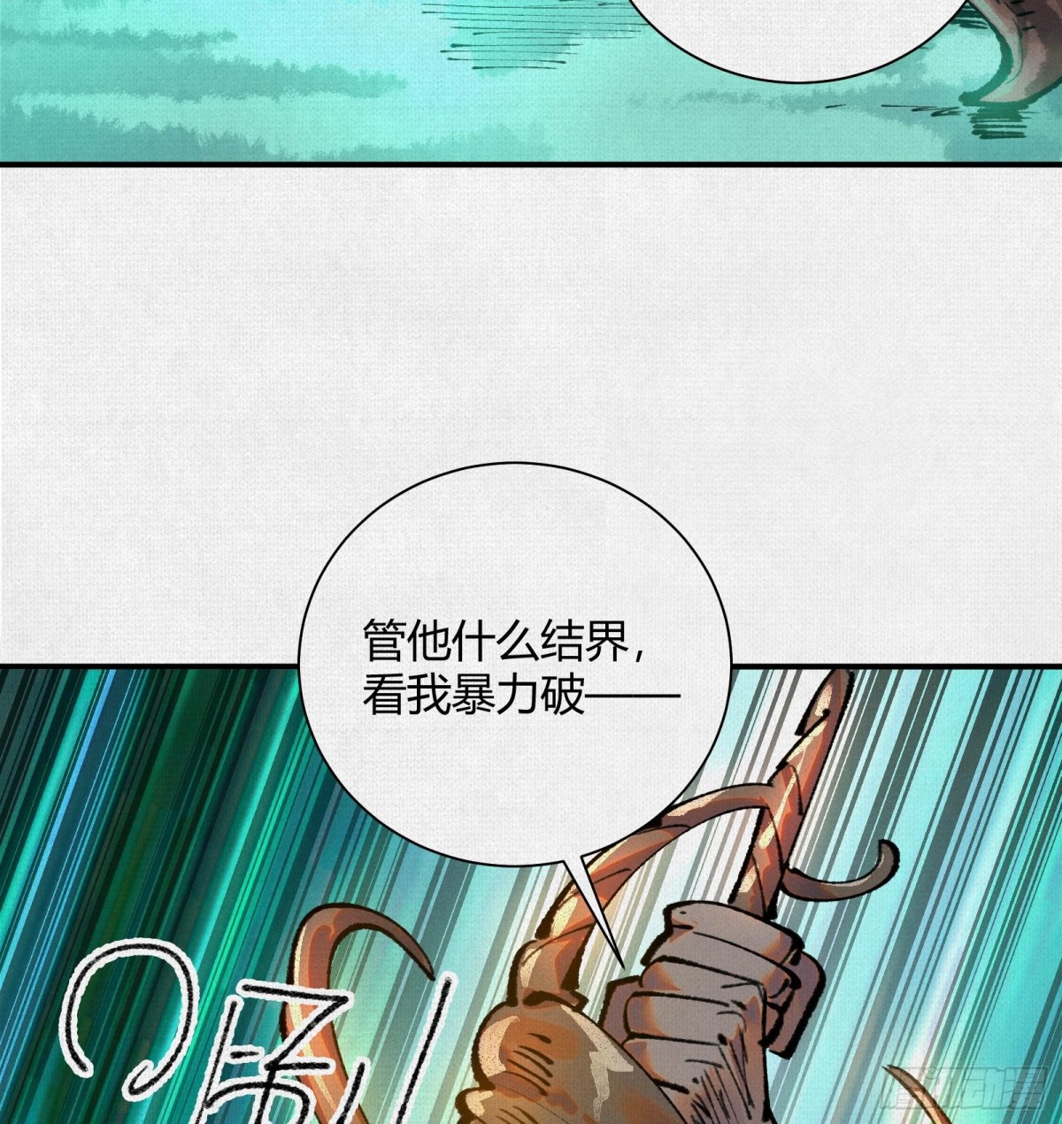 35扶桑秘境，凶兆初现(1/2)-第36话