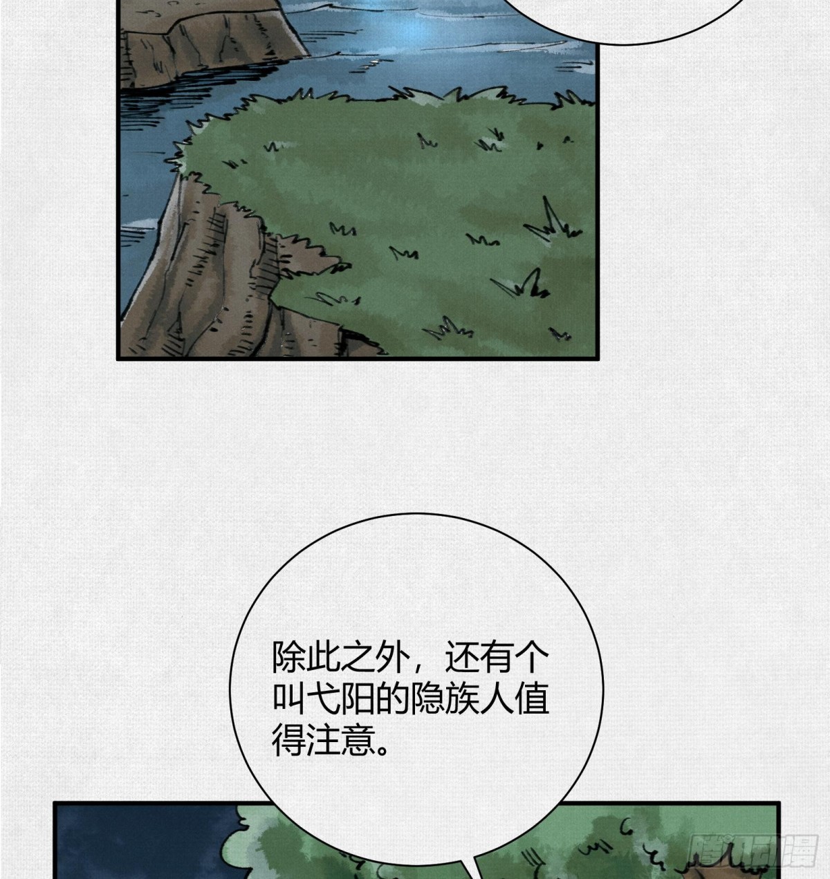35扶桑秘境，凶兆初现(1/2)-第36话