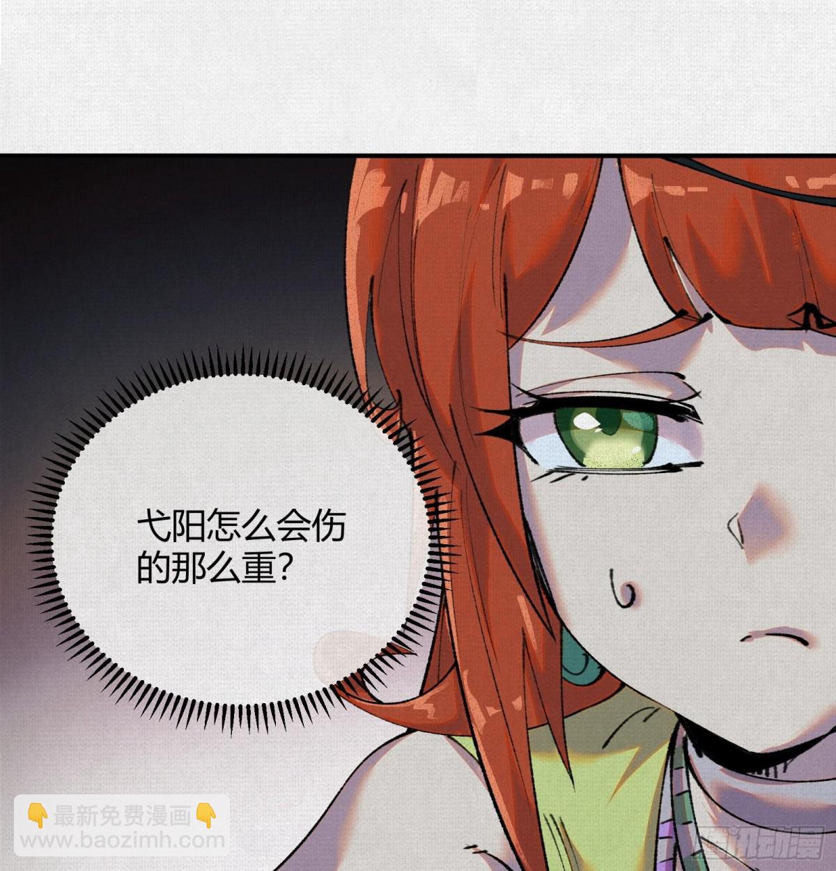 35扶桑秘境，凶兆初现(1/2)-第36话