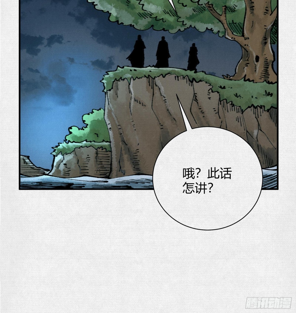 35扶桑秘境，凶兆初现(1/2)-第36话