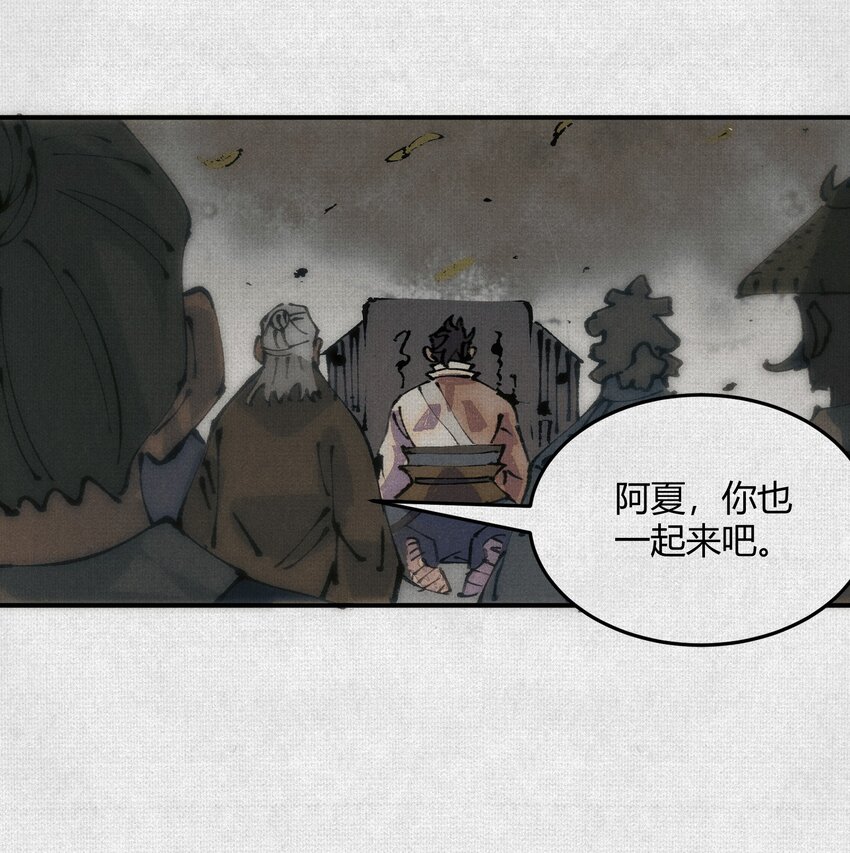 03 去殷都，斩商君！-第4话