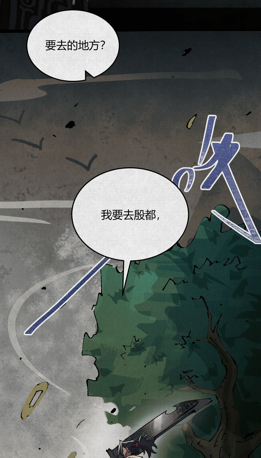 03 去殷都，斩商君！-第4话