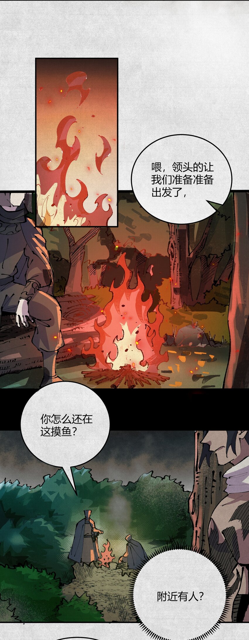 03 去殷都，斩商君！-第4话