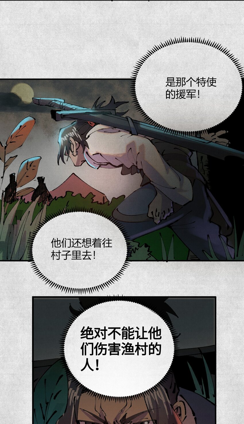 03 去殷都，斩商君！-第4话