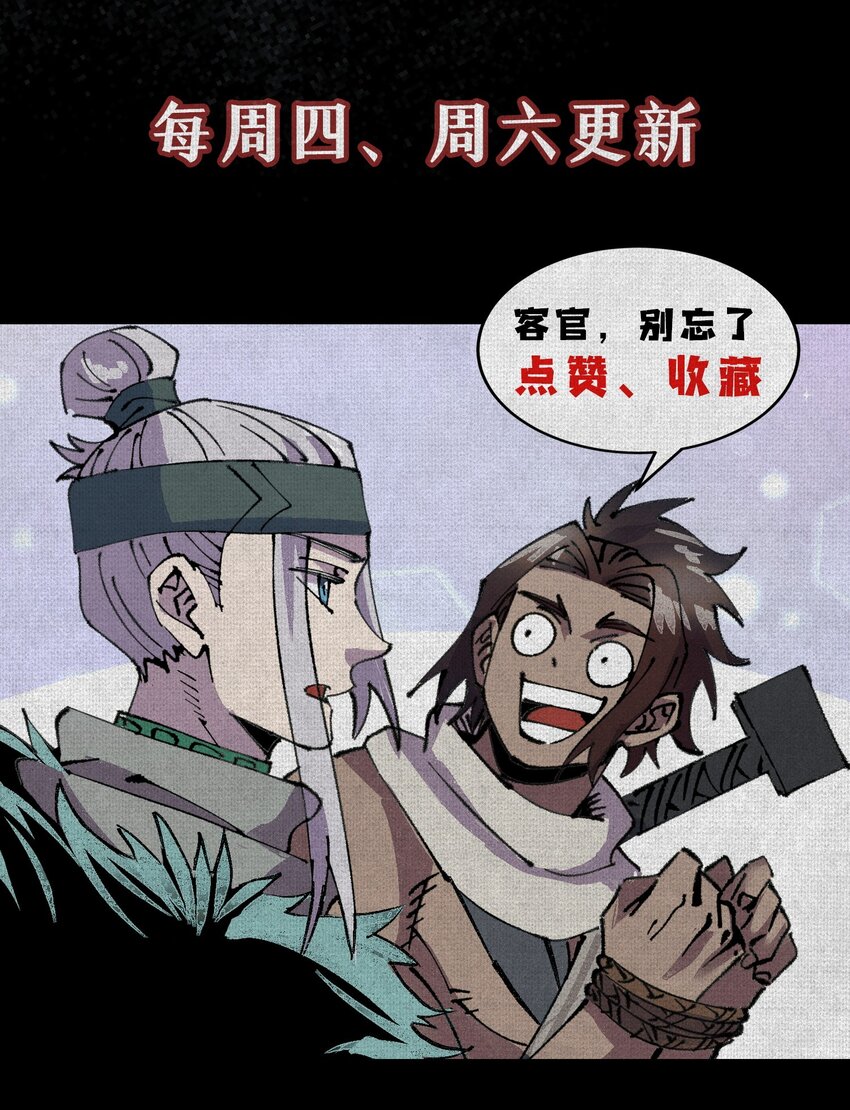03 去殷都，斩商君！-第4话