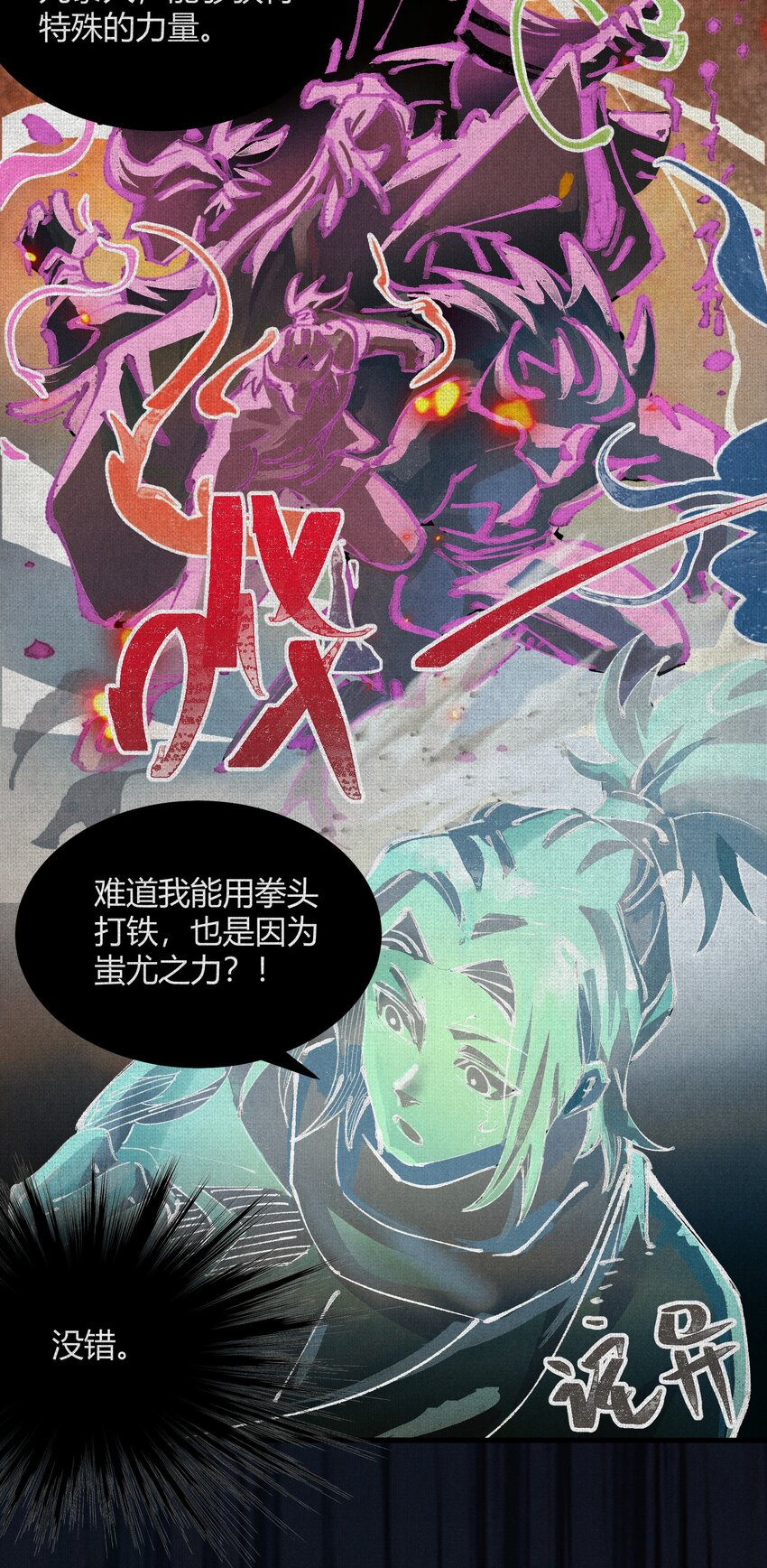 03 去殷都，斩商君！-第4话