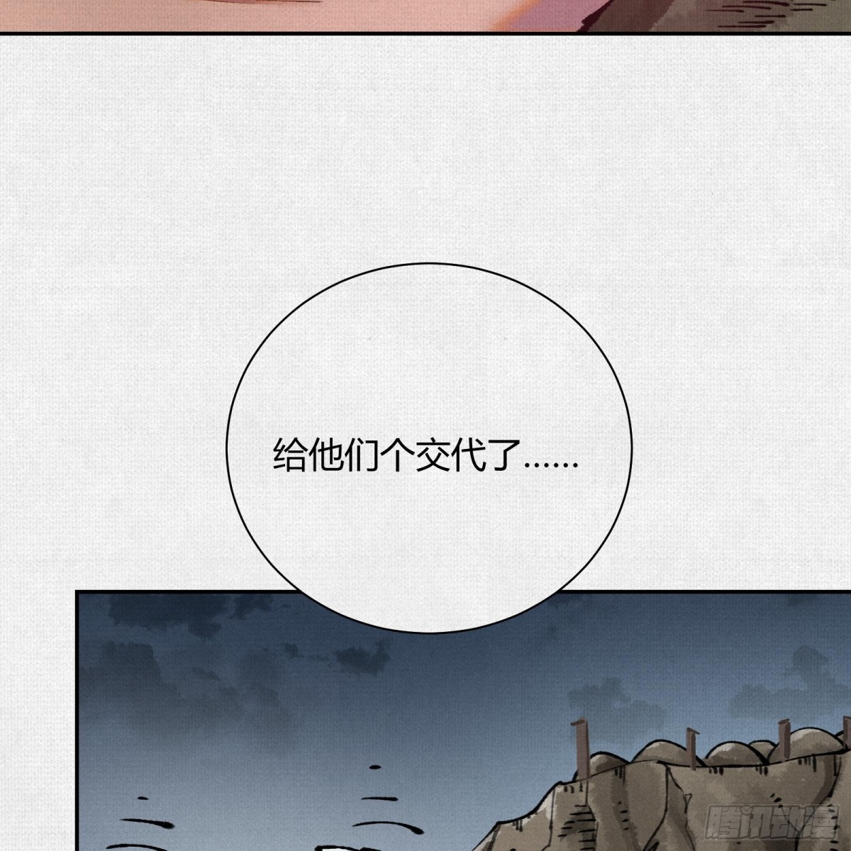 41填海造陆(1/2)-第42话