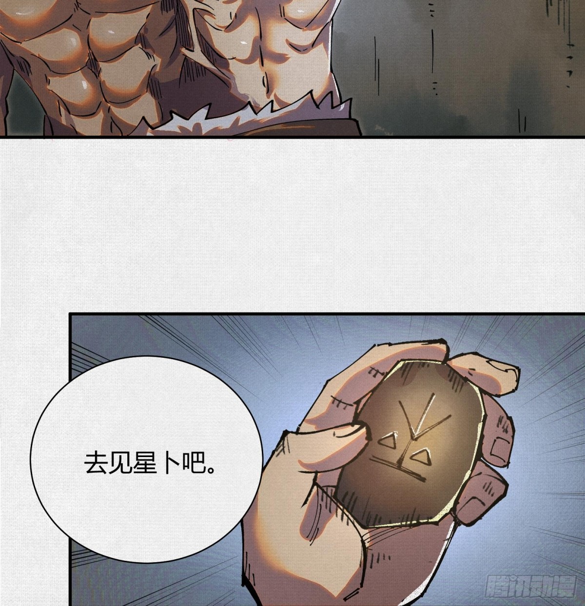 43死亡预兆(1/2)-第44话