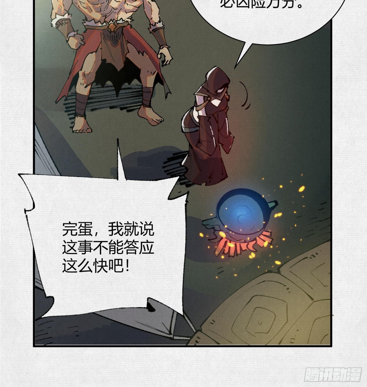 43死亡预兆(1/2)-第44话