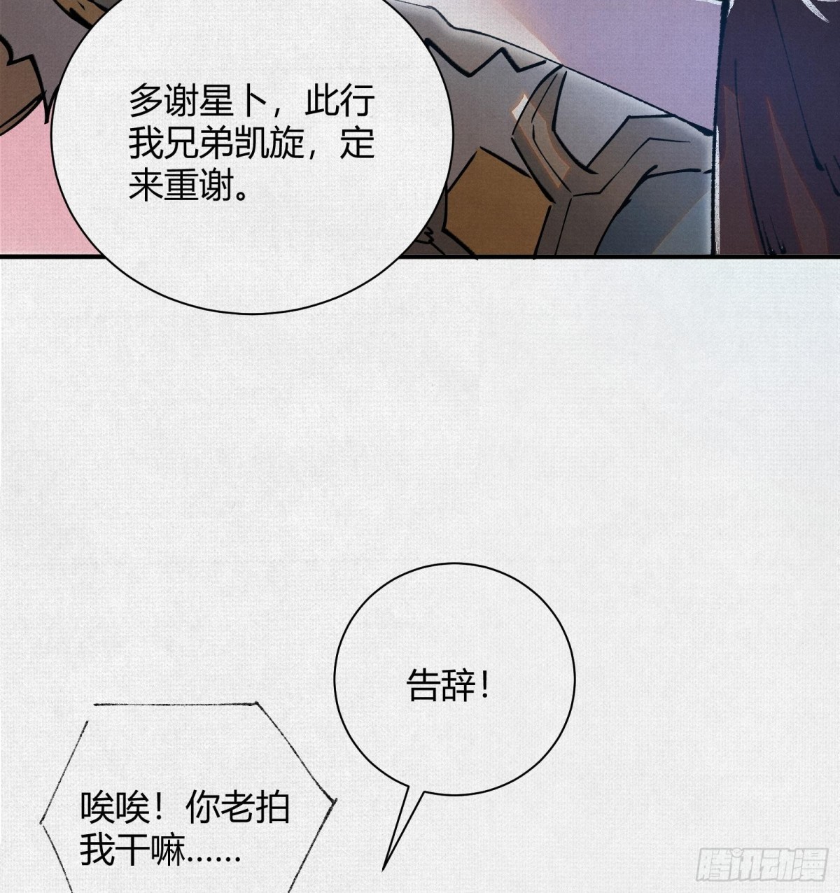 43死亡预兆(1/2)-第44话