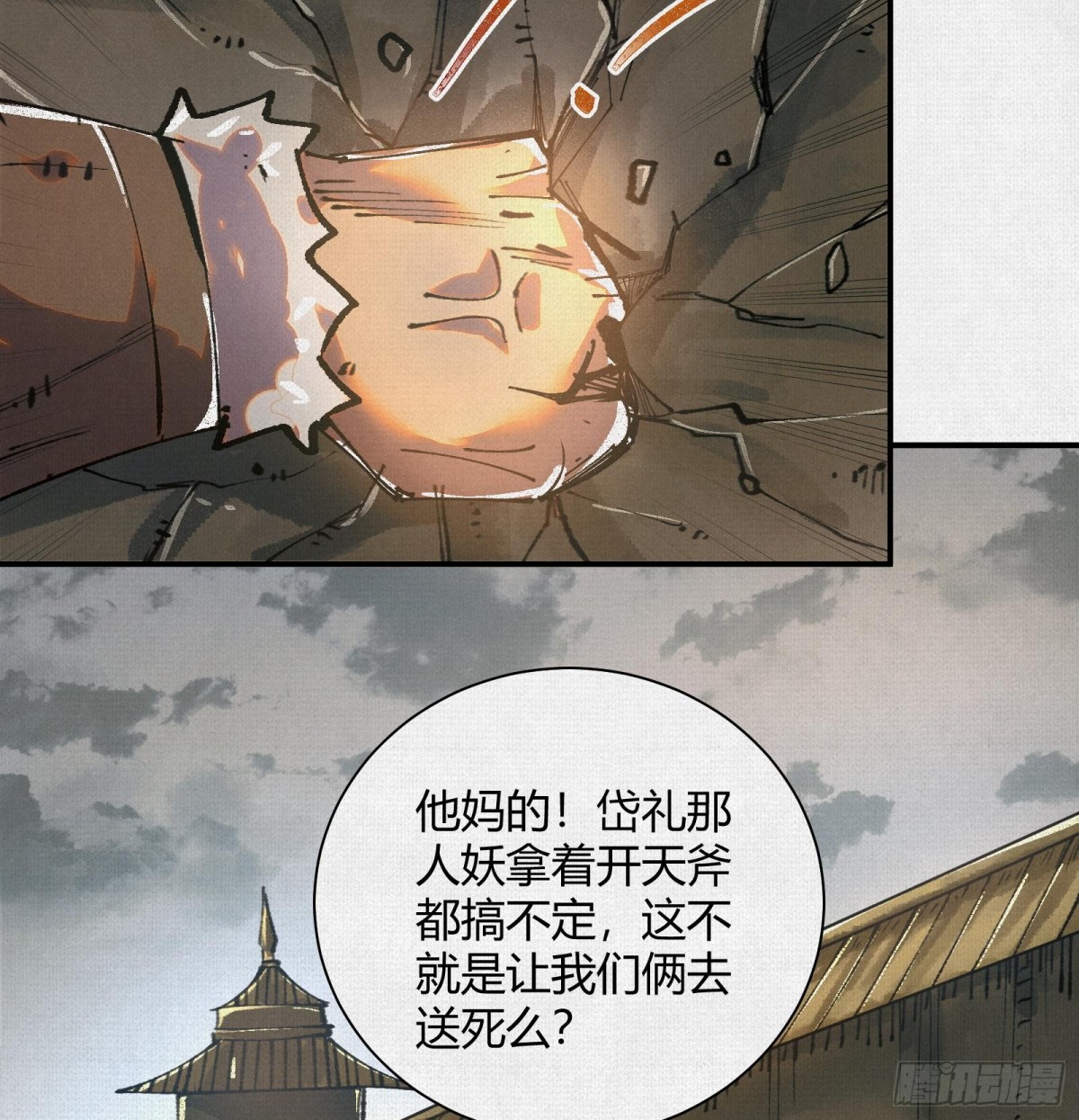 43死亡预兆(1/2)-第44话