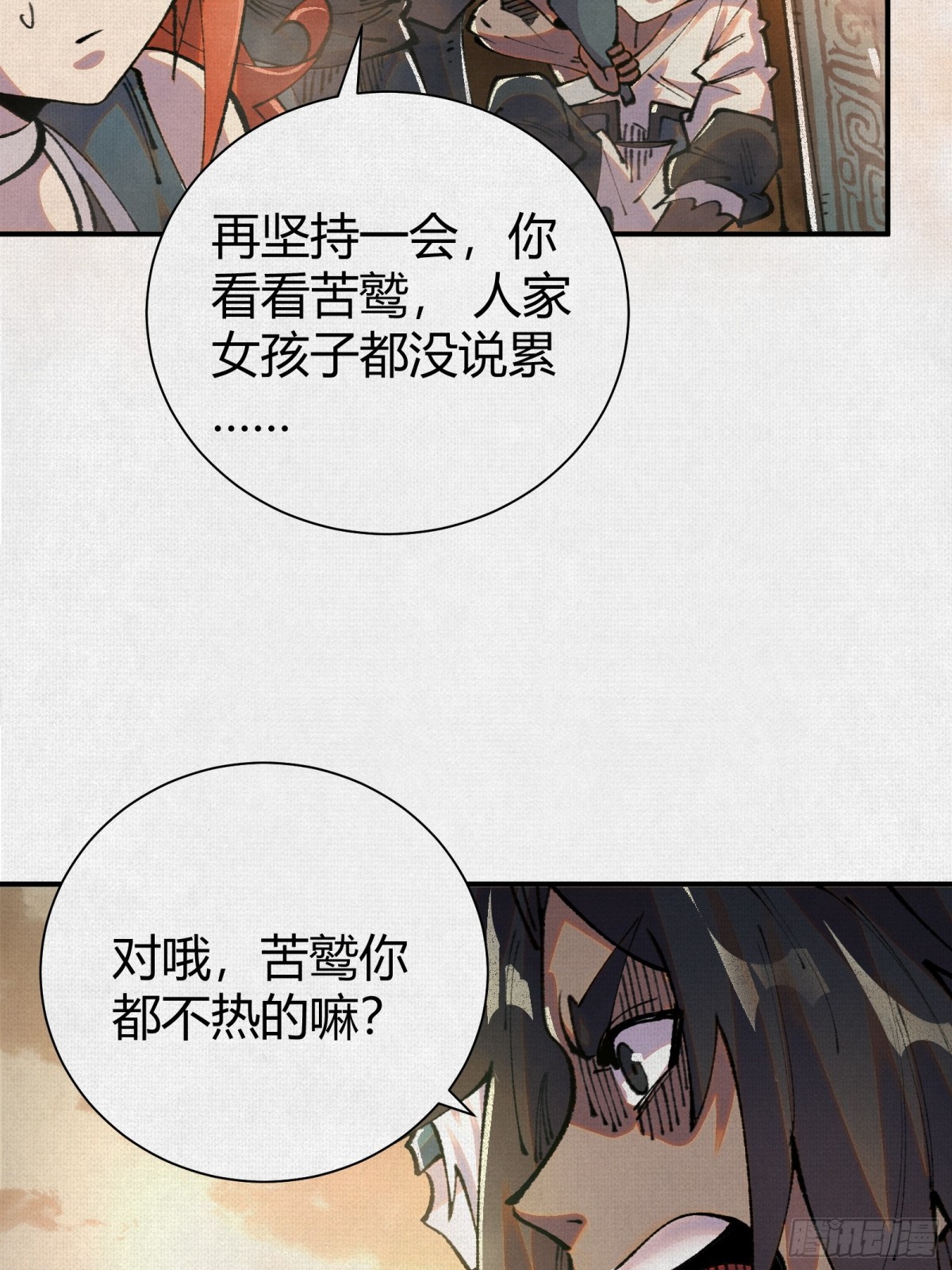 45触不可及的故乡(1/2)-第46话