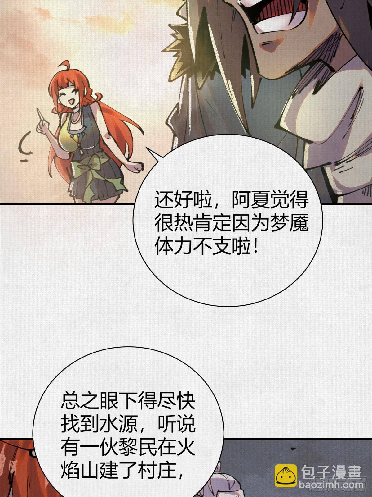 45触不可及的故乡(1/2)-第46话