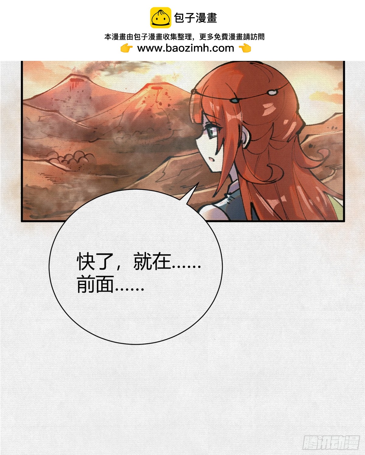 45触不可及的故乡(1/2)-第46话