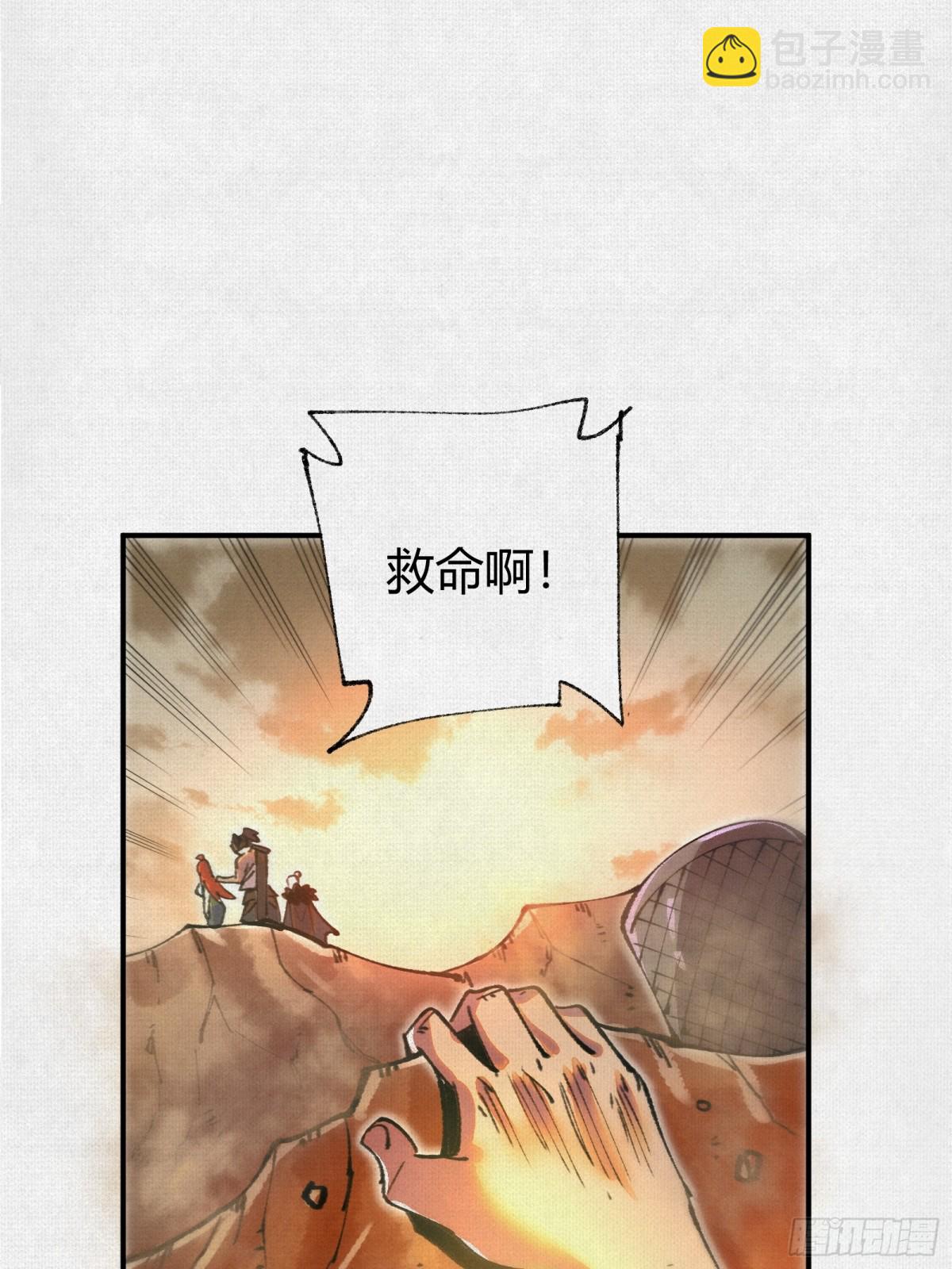 45触不可及的故乡(1/2)-第46话