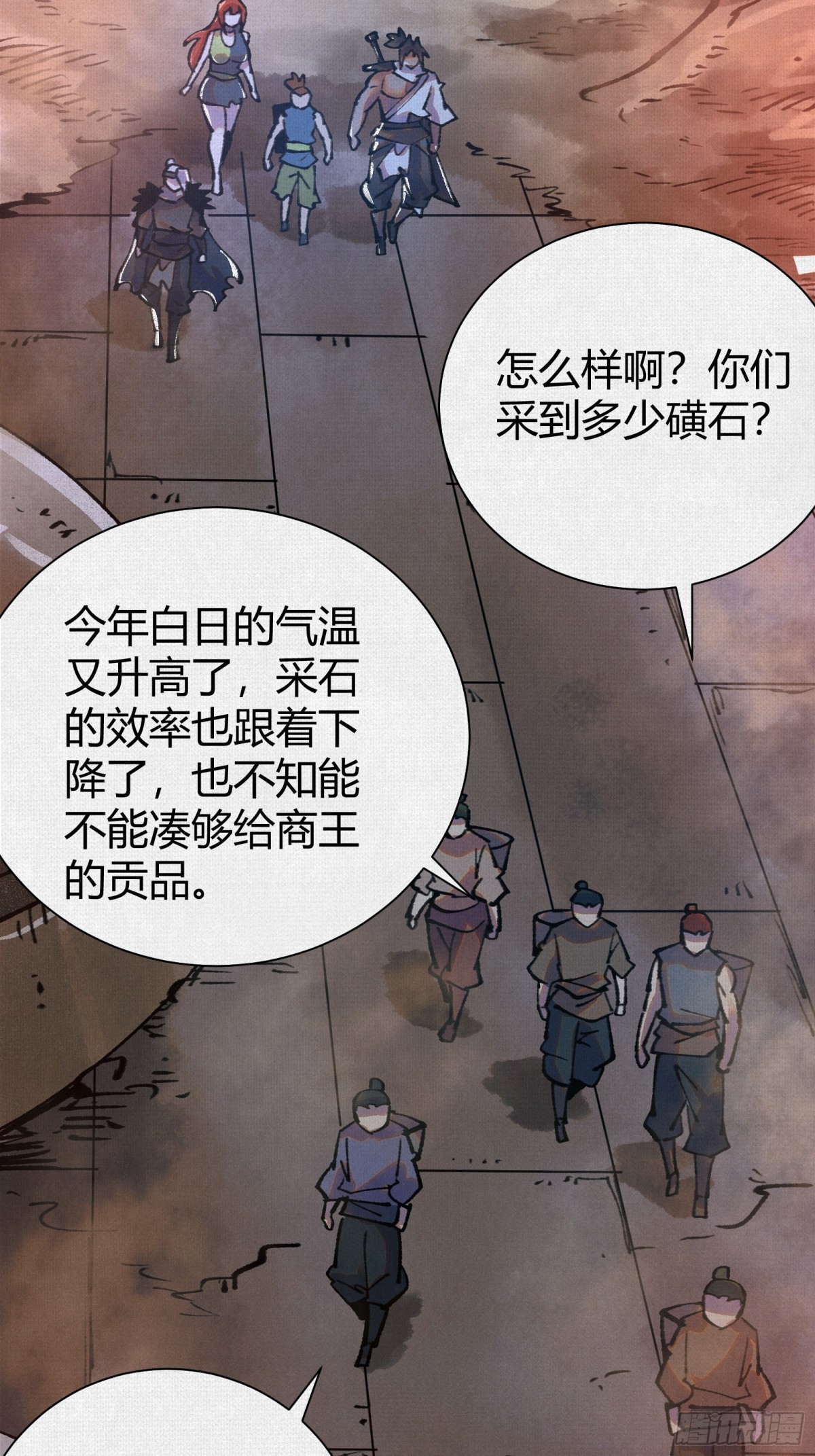 45触不可及的故乡(1/2)-第46话