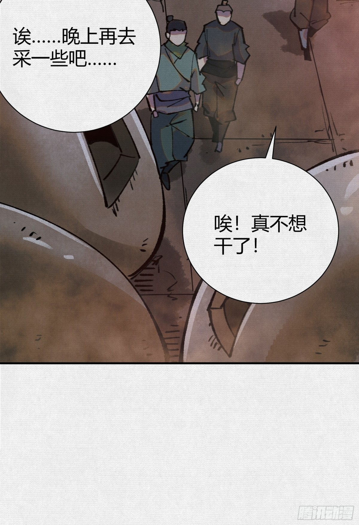 45触不可及的故乡(1/2)-第46话