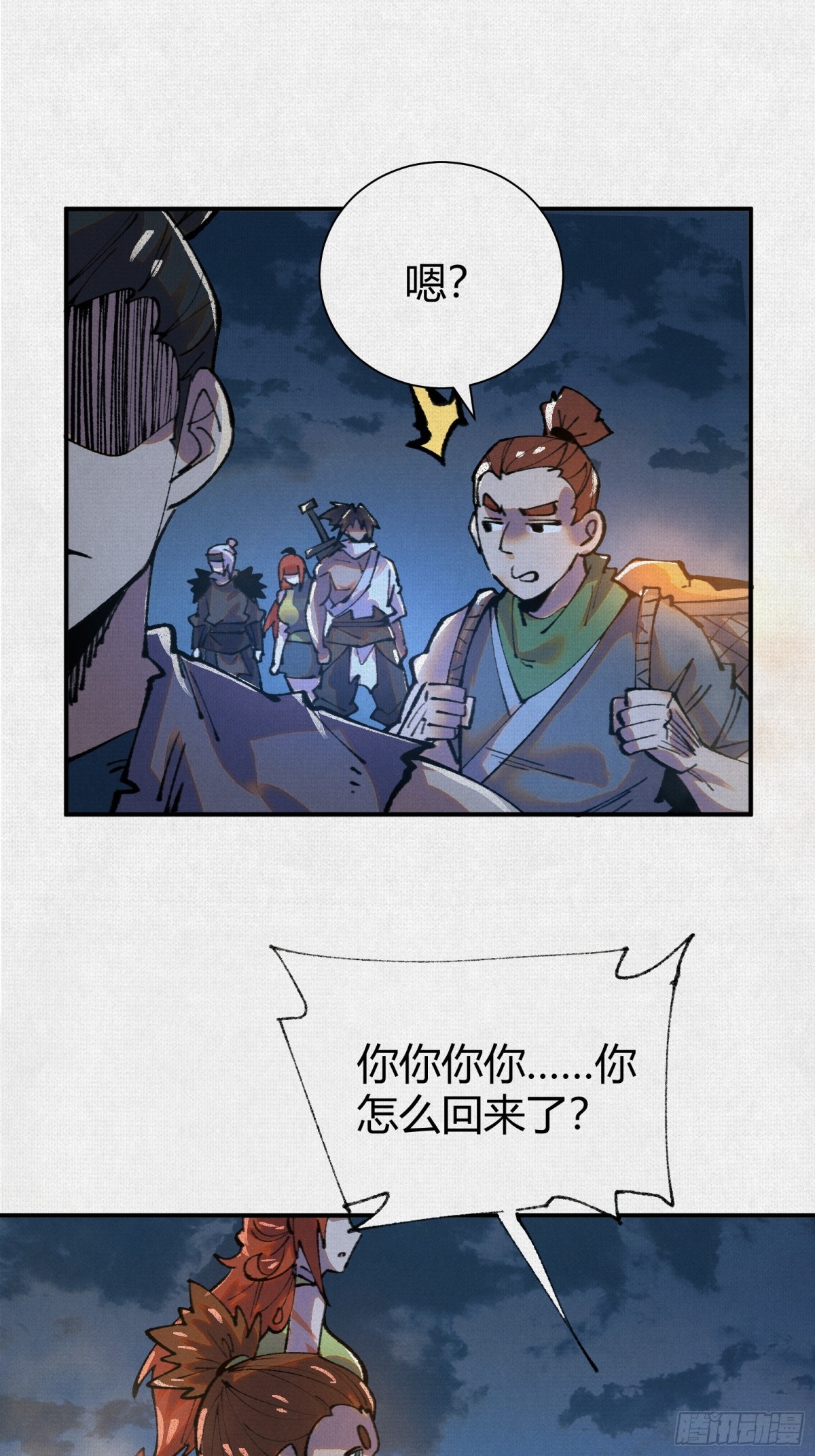 45触不可及的故乡(1/2)-第46话