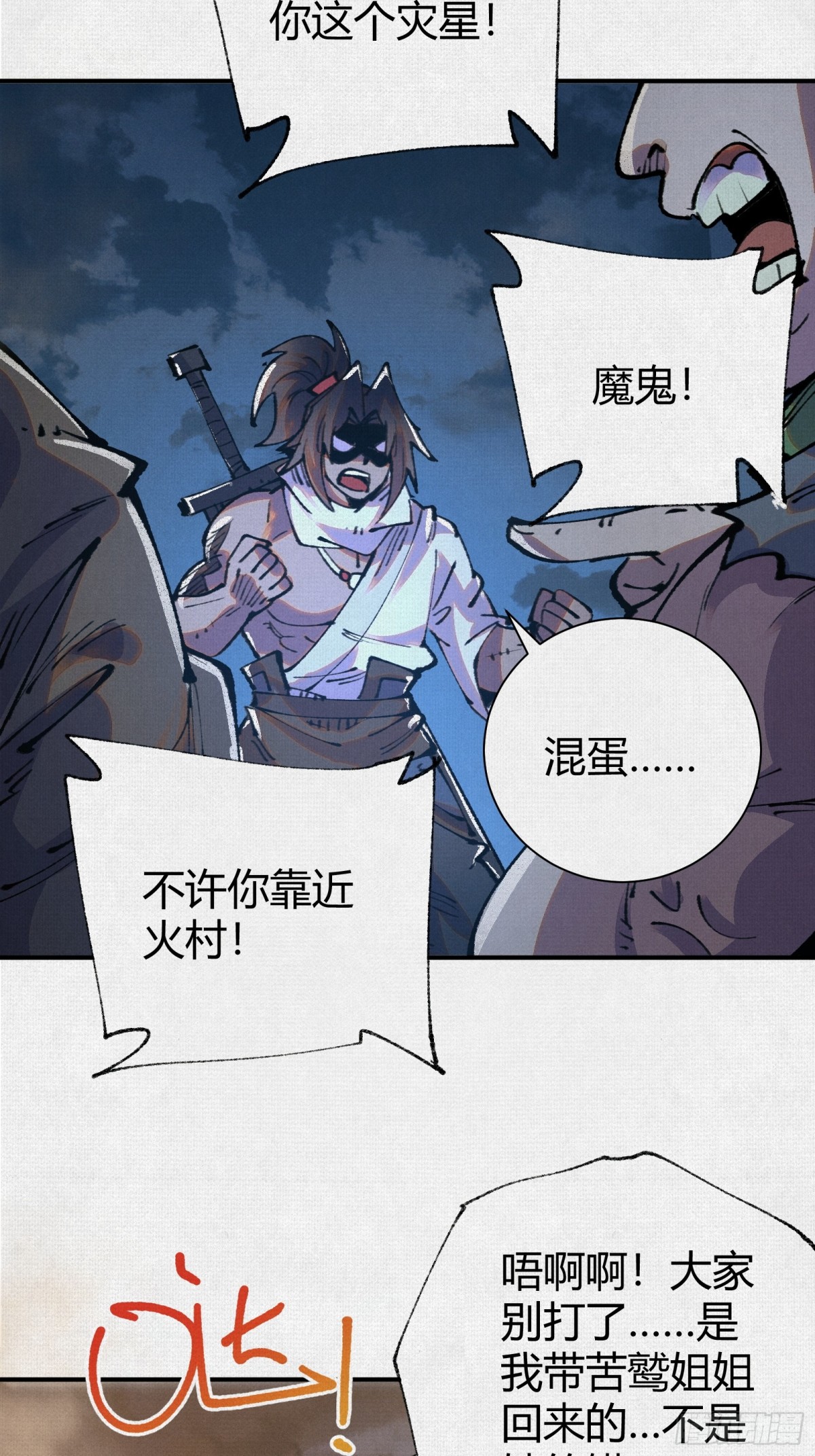 45触不可及的故乡(1/2)-第46话