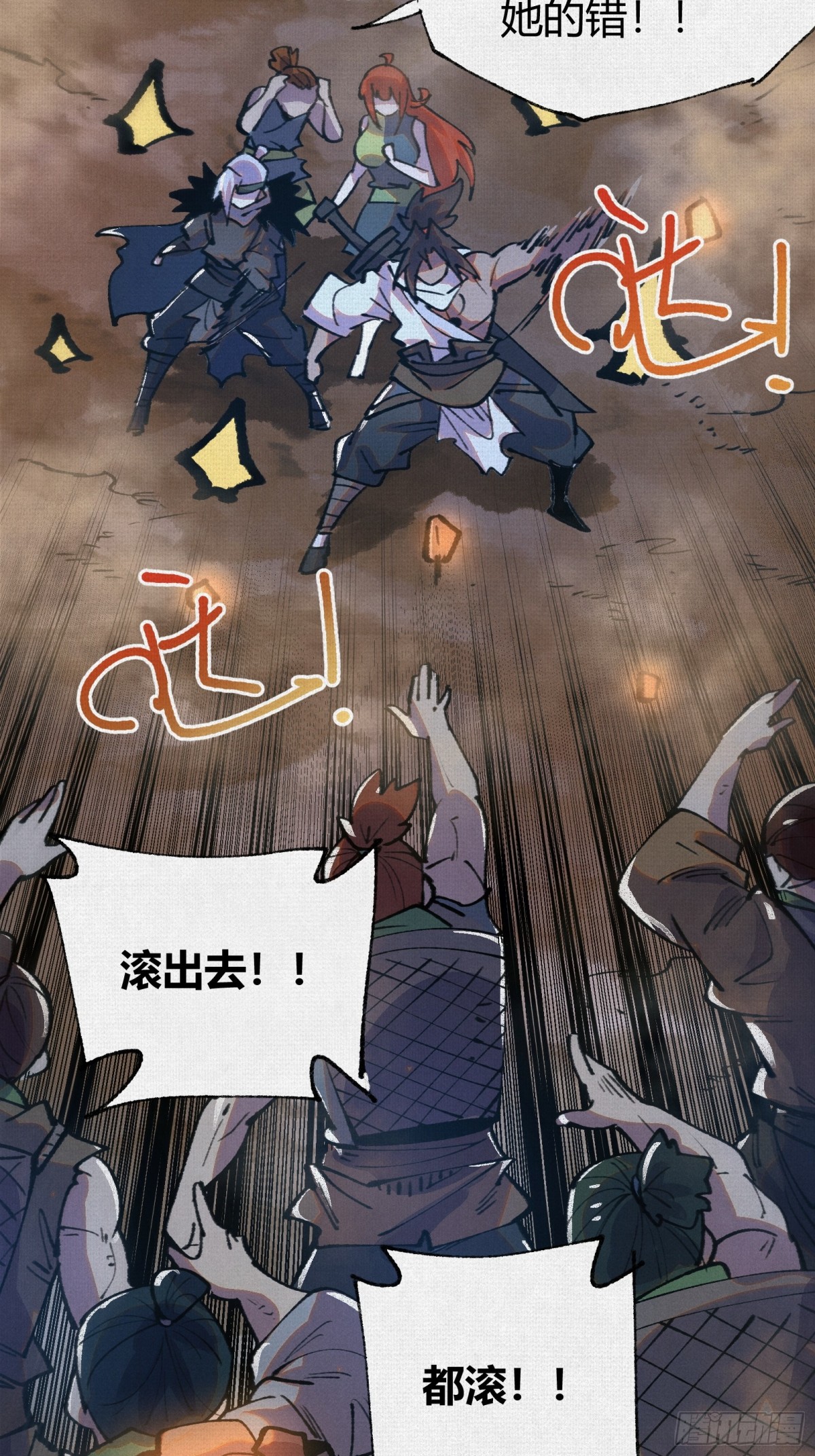 45触不可及的故乡(1/2)-第46话