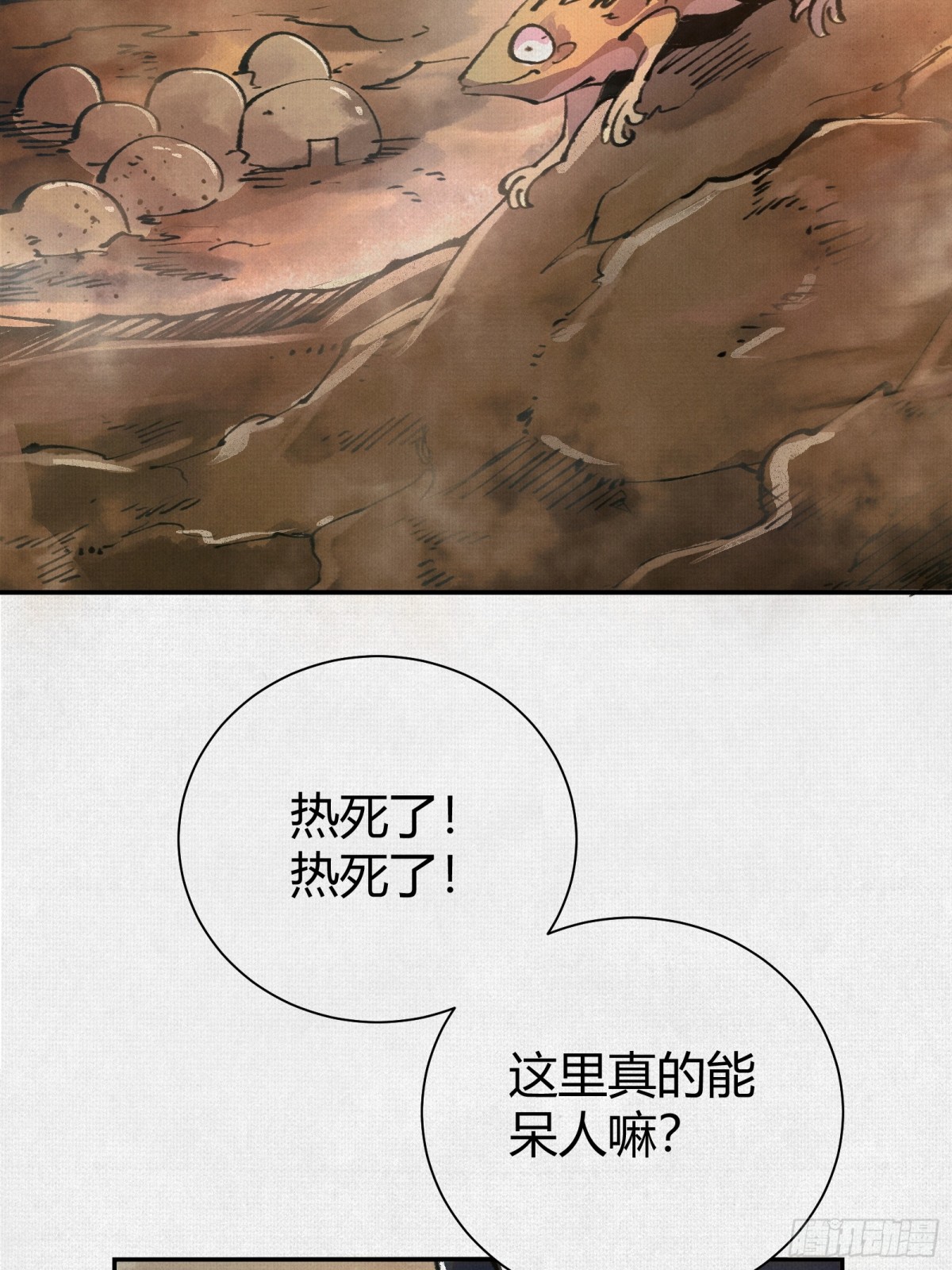 45触不可及的故乡(1/2)-第46话