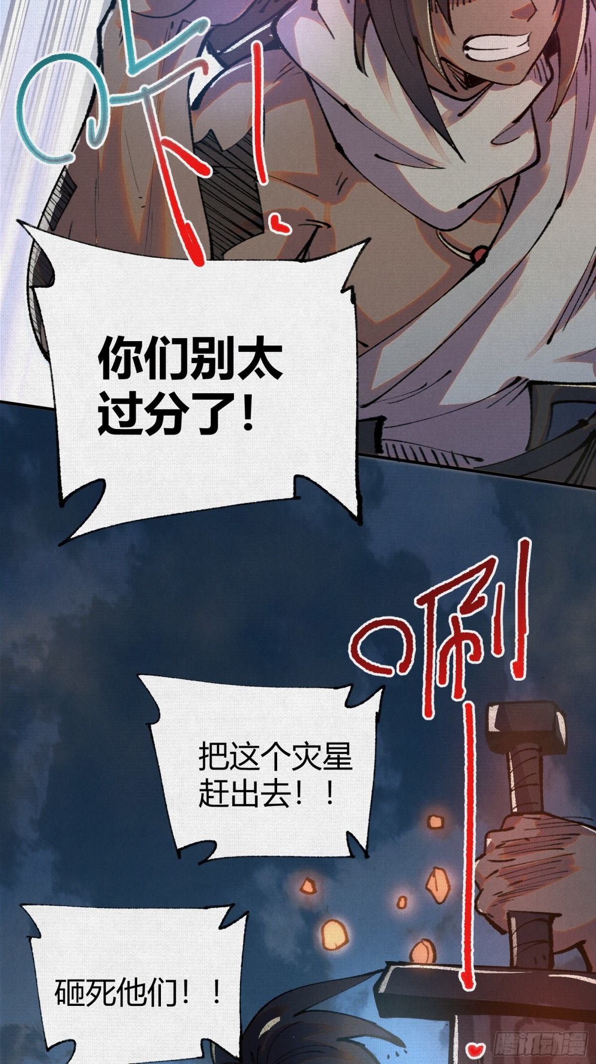 45触不可及的故乡(1/2)-第46话