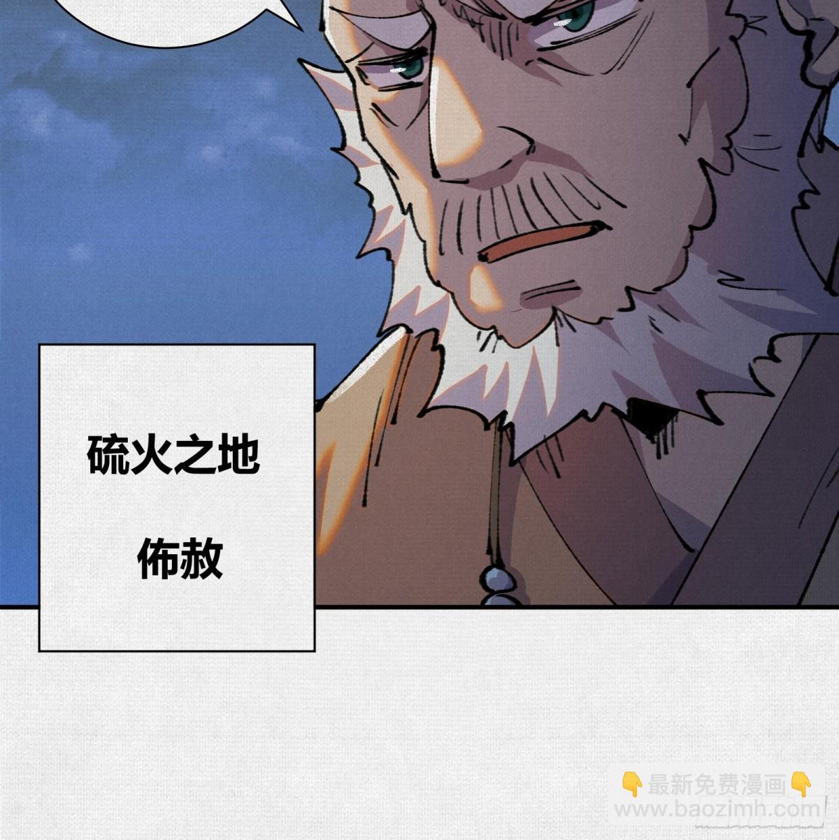 45触不可及的故乡(1/2)-第46话
