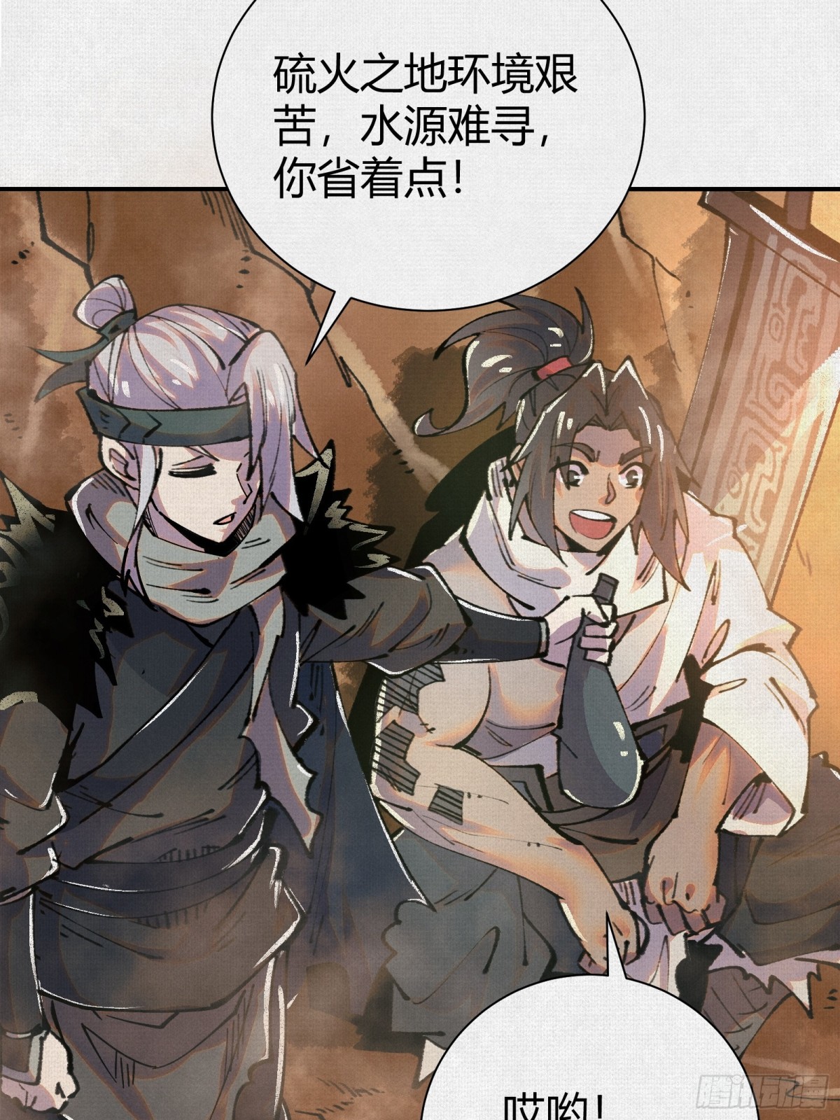 45触不可及的故乡(1/2)-第46话