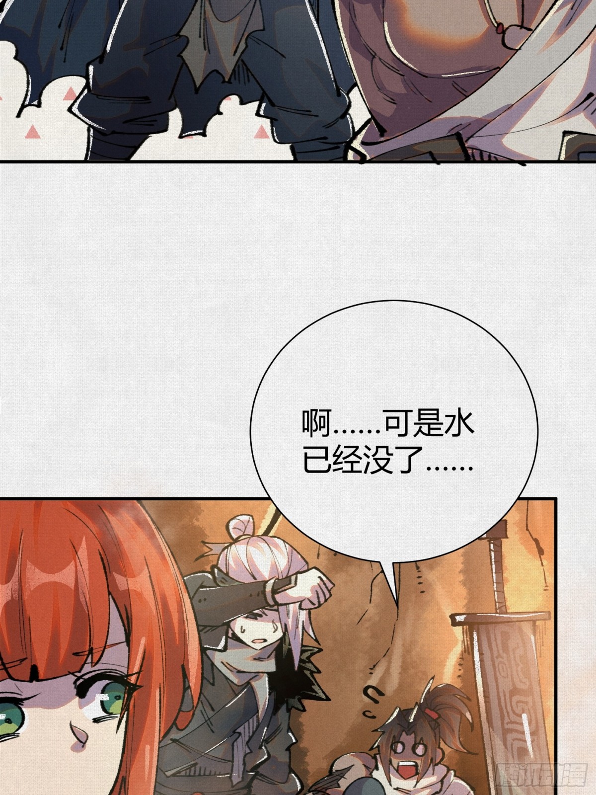 45触不可及的故乡(1/2)-第46话