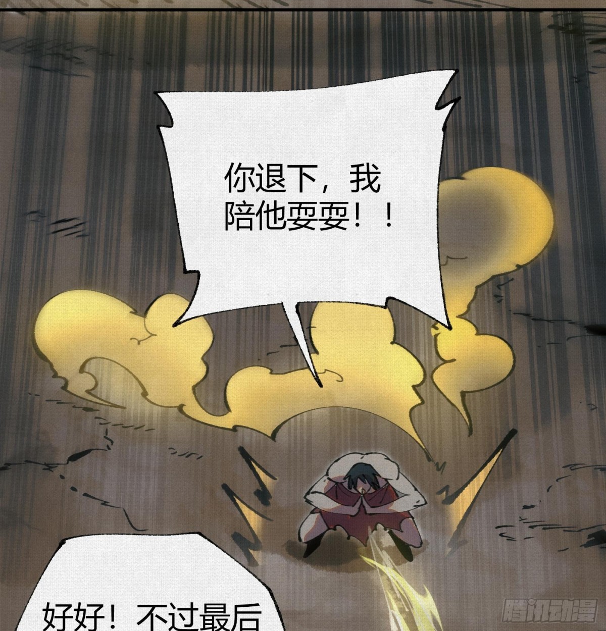 47人神的阴谋(1/2)-第48话