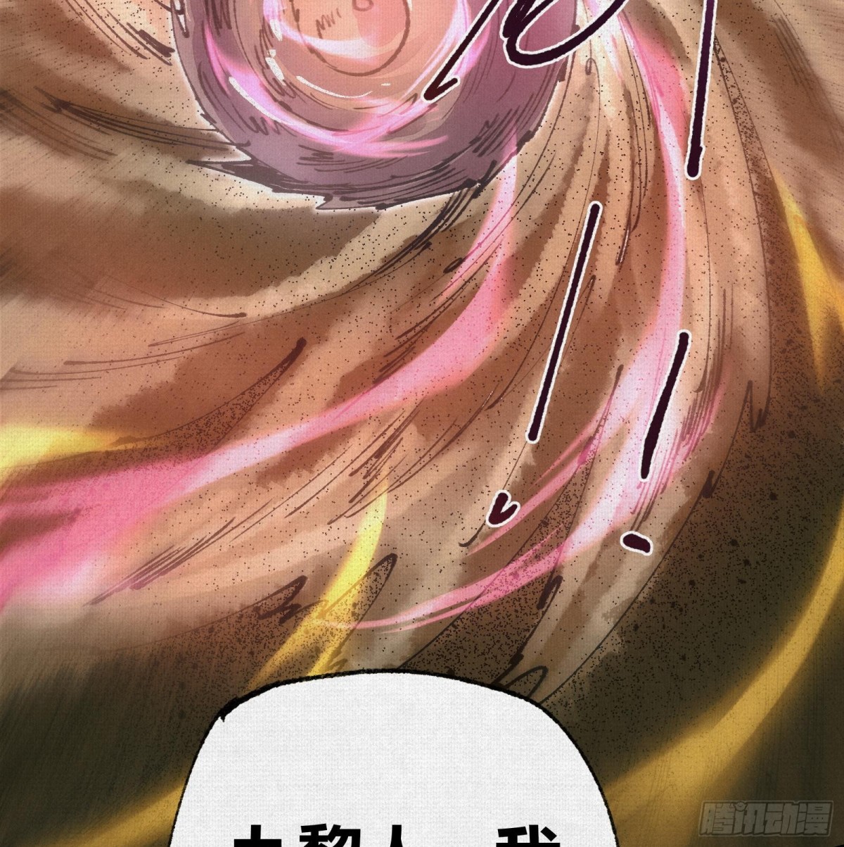 47人神的阴谋(1/2)-第48话