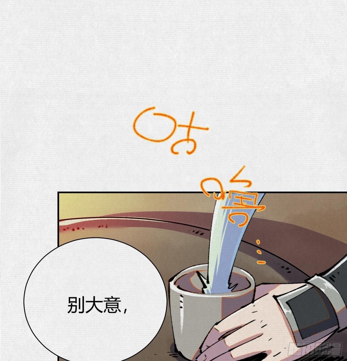 48献祭仪式(1/3)-第50话