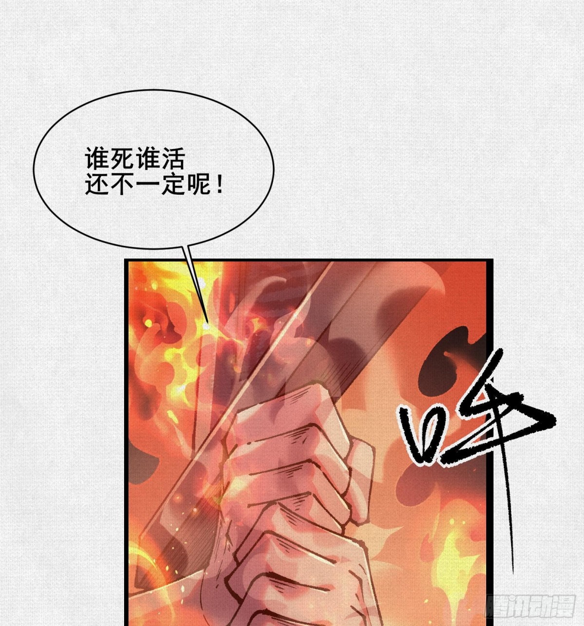 54偷天换日(1/2)-第56话