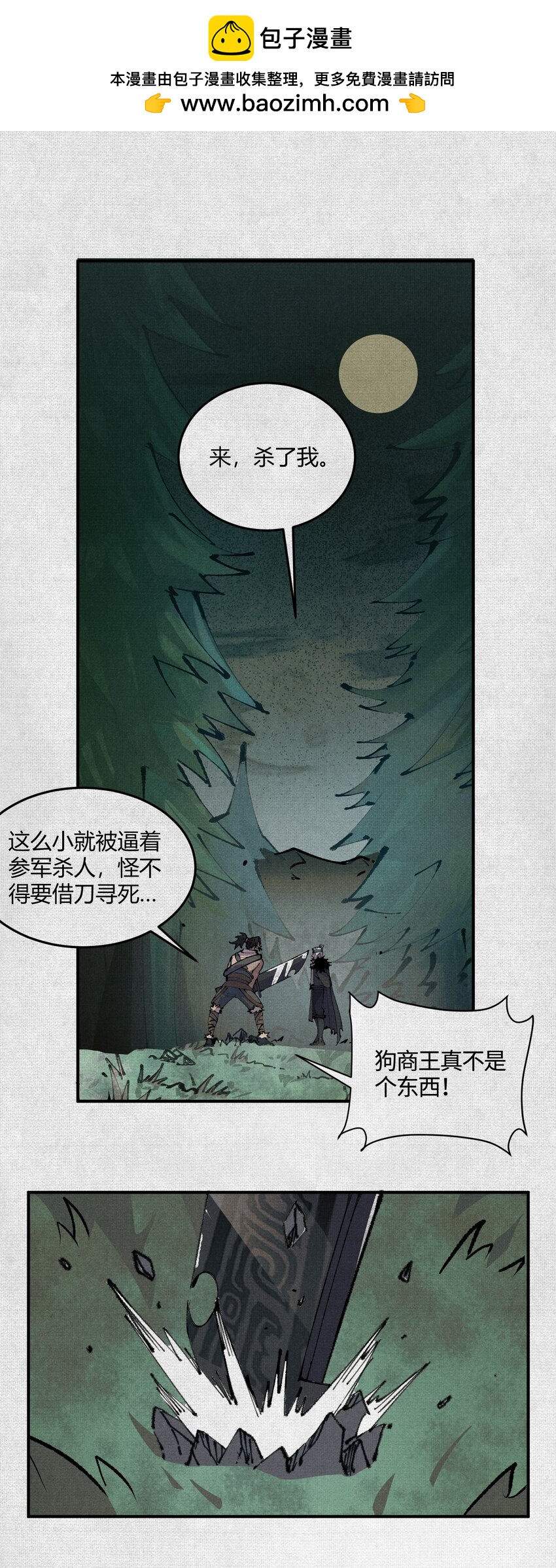 05 按我的方法来！-第6话