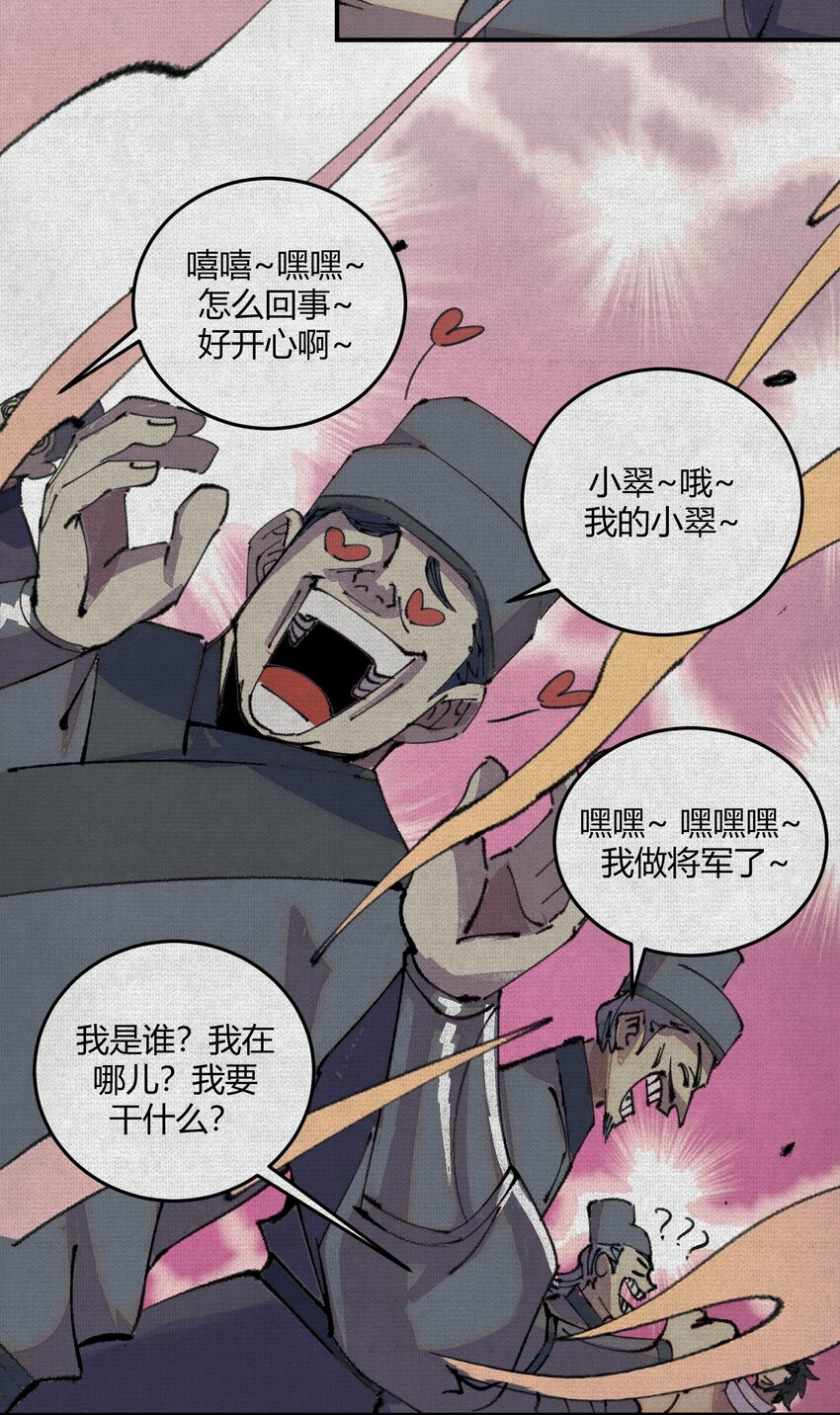 05 按我的方法来！-第6话