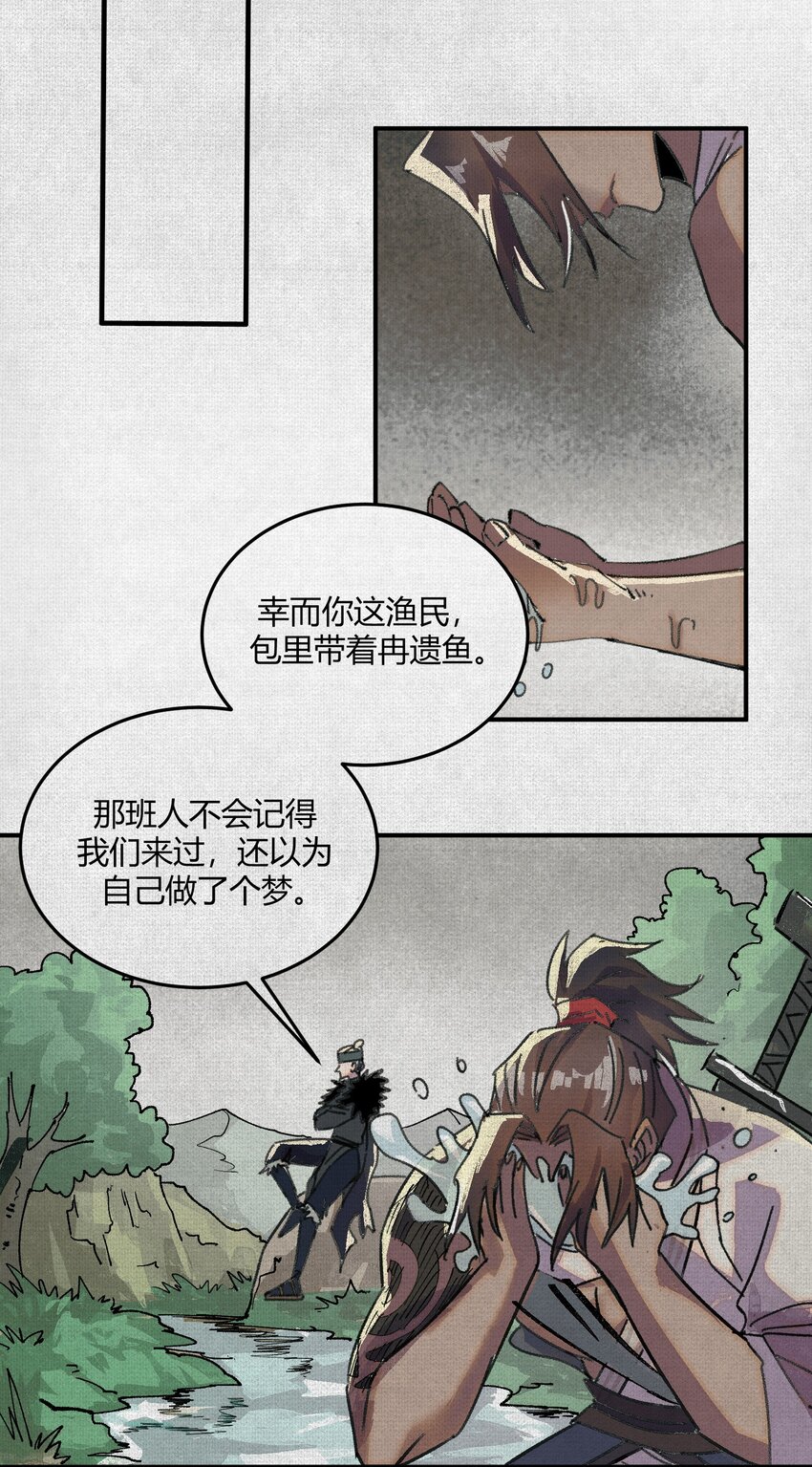 05 按我的方法来！-第6话