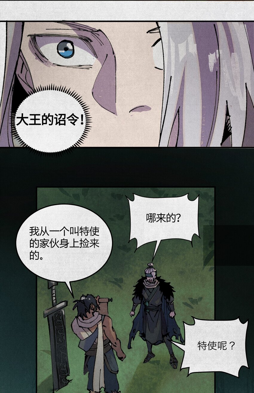 05 按我的方法来！-第6话