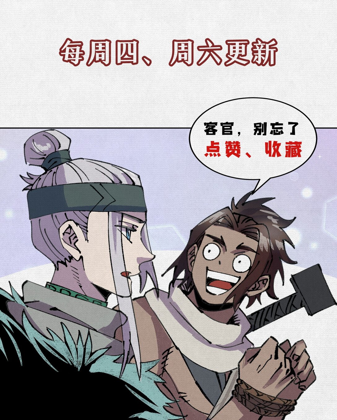 60 人间炼狱-第62话