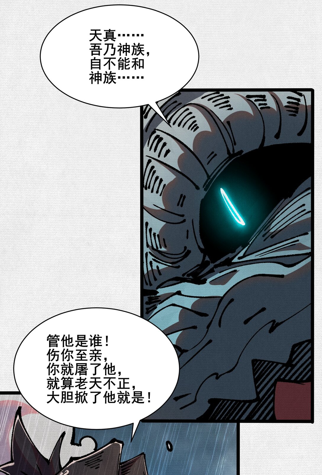 62 真知自现(1/2)-第64话