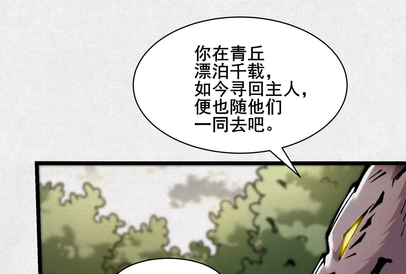64 神铸部落(1/3)-第66话