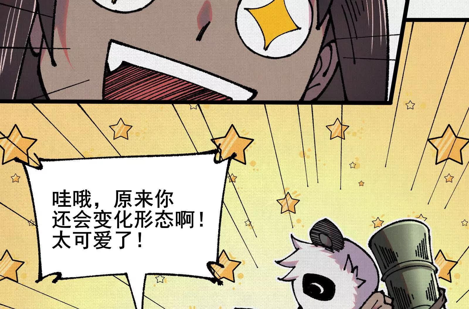 64 神铸部落(1/3)-第66话